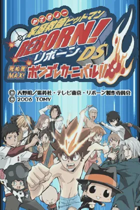 Katekyoo Hitman Reborn! DS - Shinuki Max! Vongola Carnival!! (Japan) screen shot title